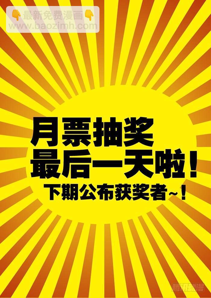 土字卷 第三回 神仙-第44话