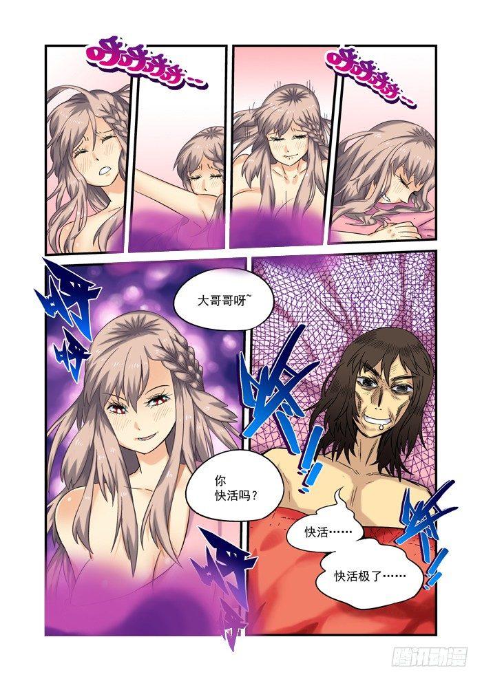 土字卷 第三回 神仙-第44话