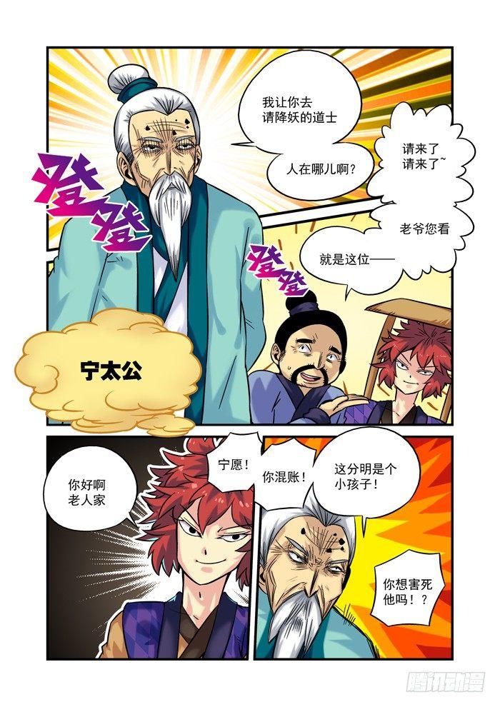 土字卷 第五回 妖精-第46话