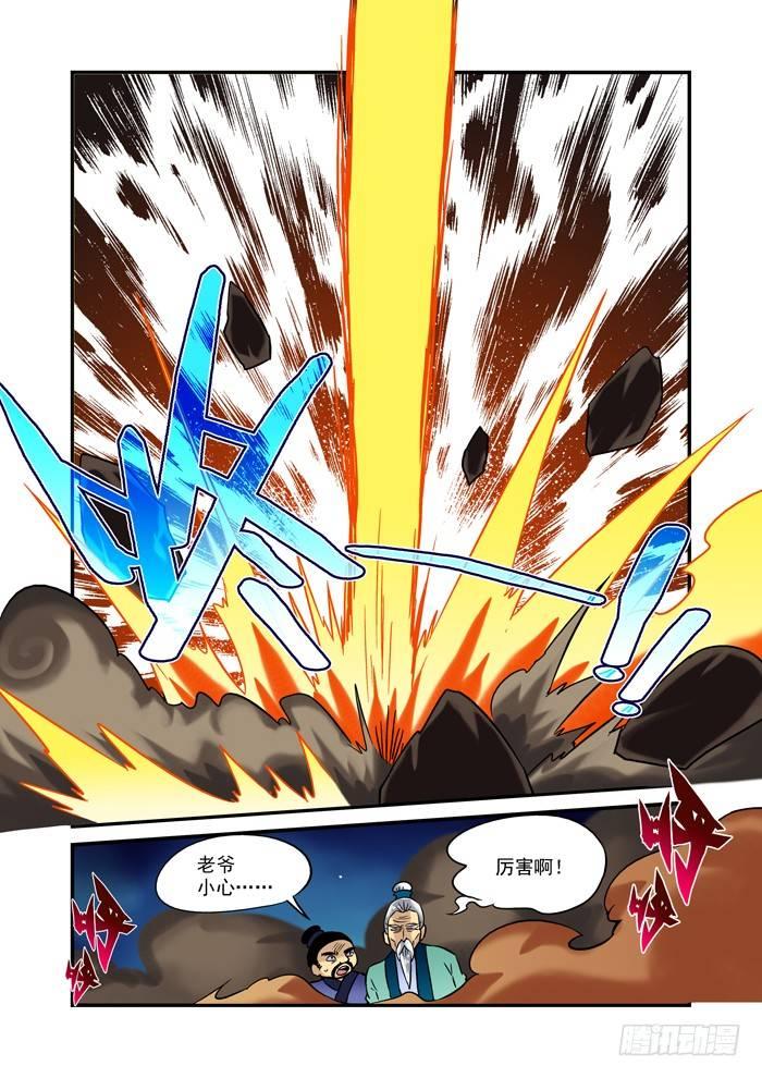 土字卷 第七回 胜负-第48话