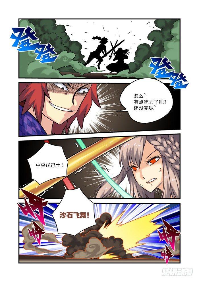 土字卷 第七回 胜负-第48话