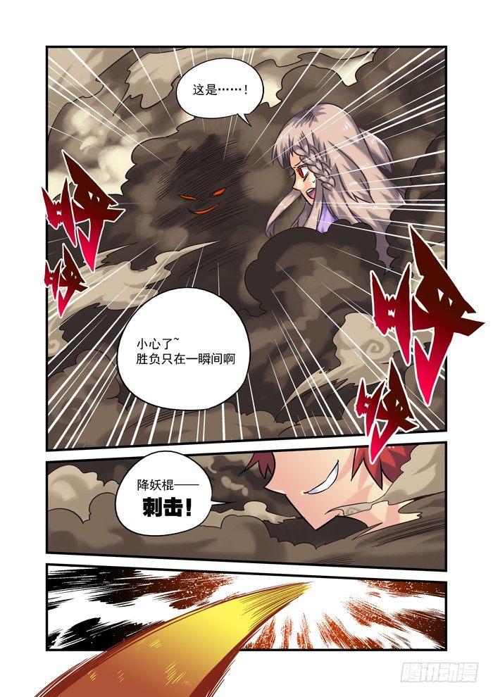 土字卷 第七回 胜负-第48话