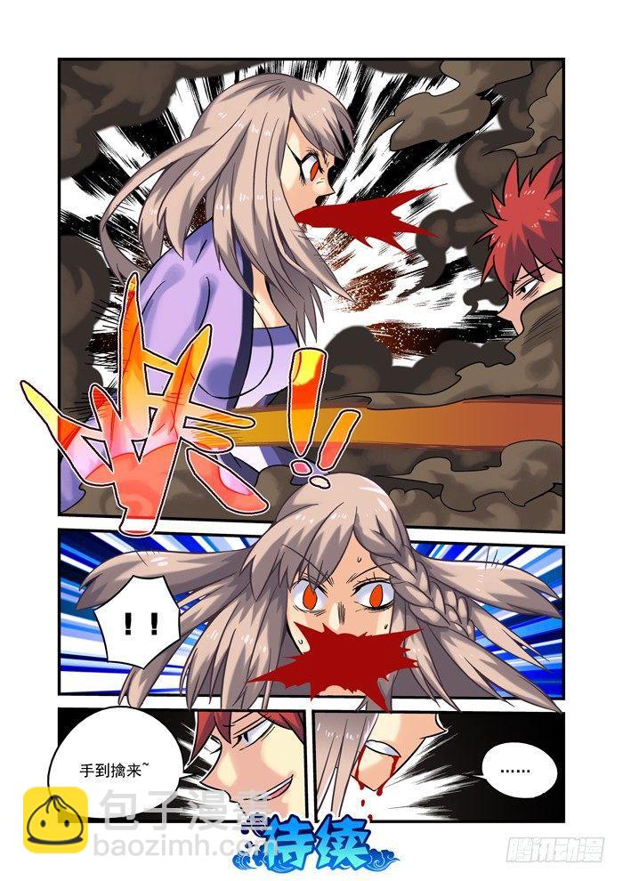 土字卷 第七回 胜负-第48话