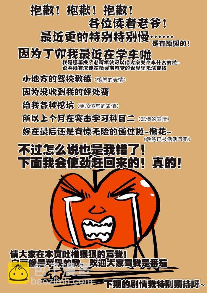 土字卷 第七回 胜负-第48话