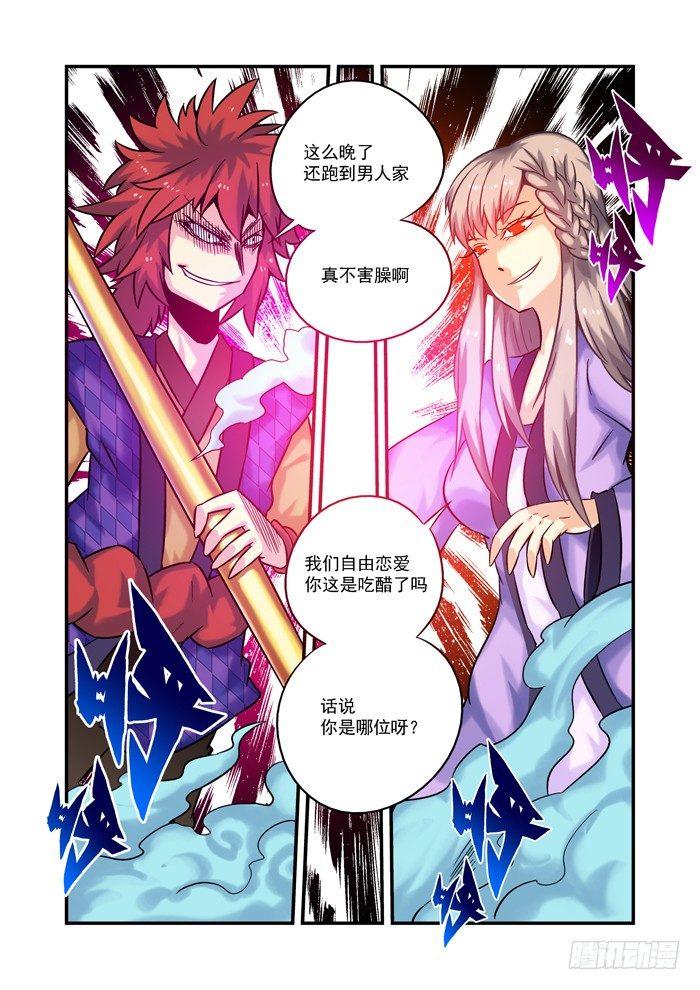 土字卷 第七回 胜负-第48话