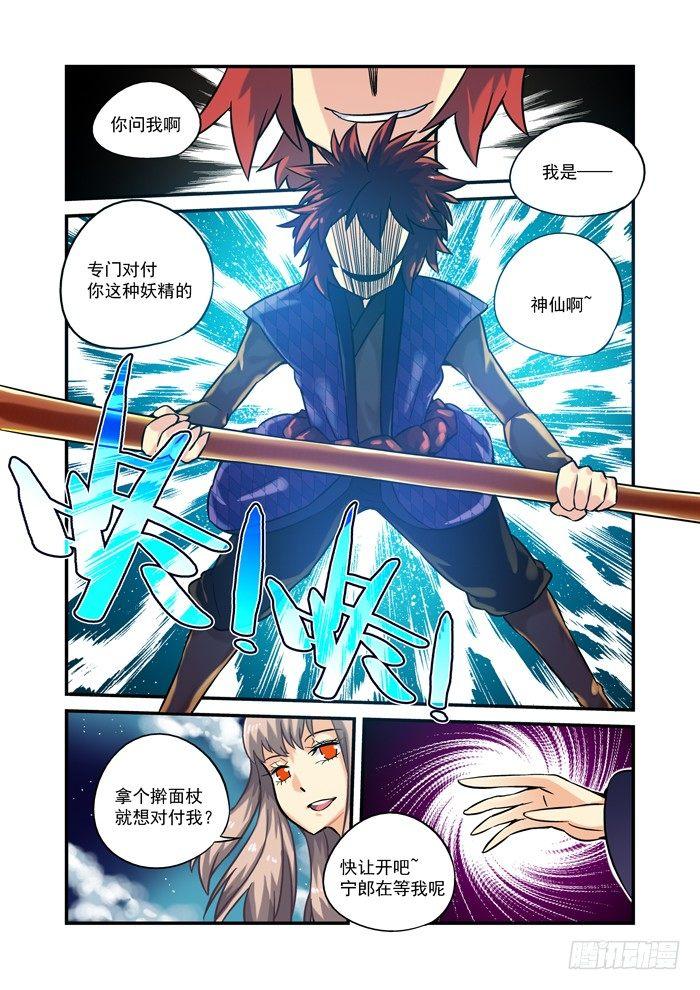 土字卷 第七回 胜负-第48话