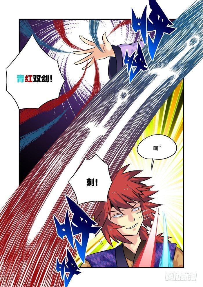 土字卷 第七回 胜负-第48话