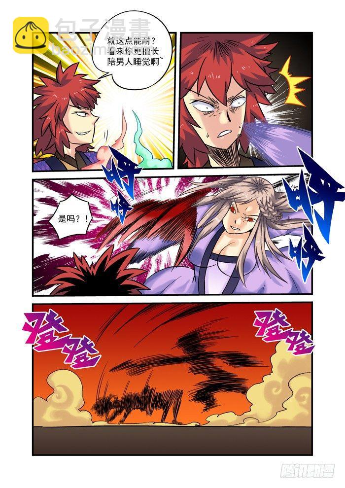 土字卷 第七回 胜负-第48话