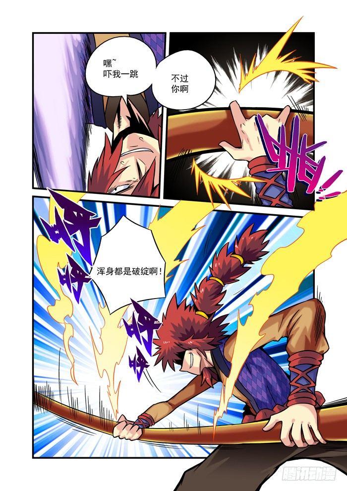 土字卷 第七回 胜负-第48话