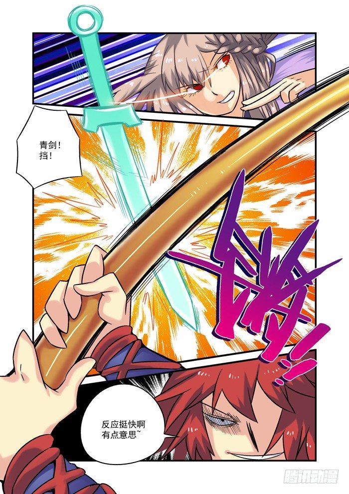 土字卷 第七回 胜负-第48话