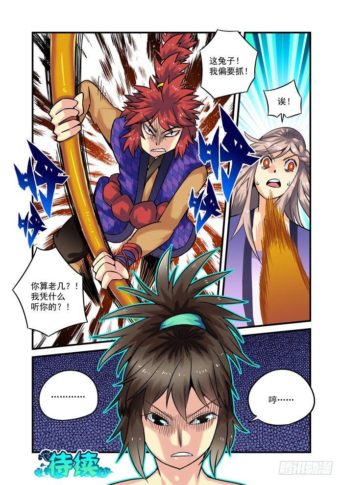 土字卷 第九回 土木-第50话