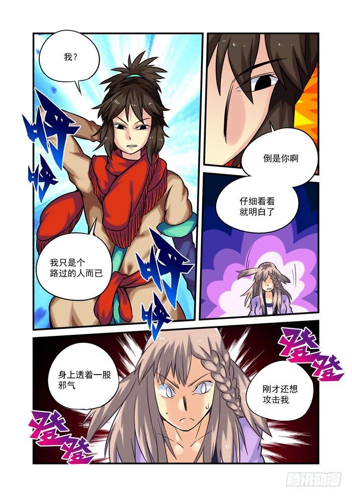 土字卷 第九回 土木-第50话