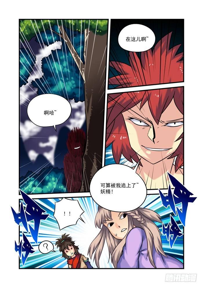 土字卷 第九回 土木-第50话