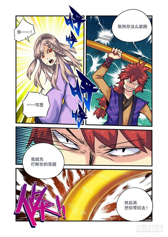 土字卷 第九回 土木-第50话