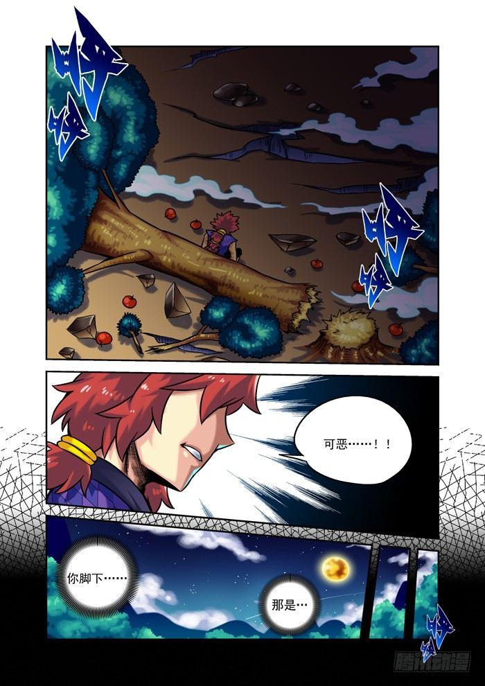 土字卷 第十一回 莫怪-第52话