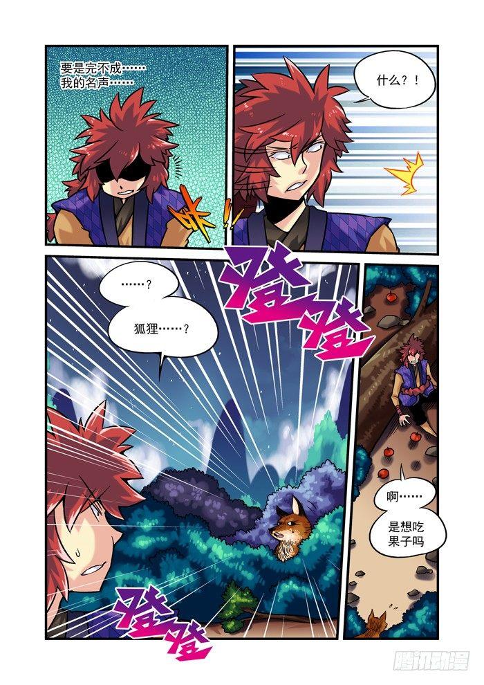 土字卷 第十一回 莫怪-第52话