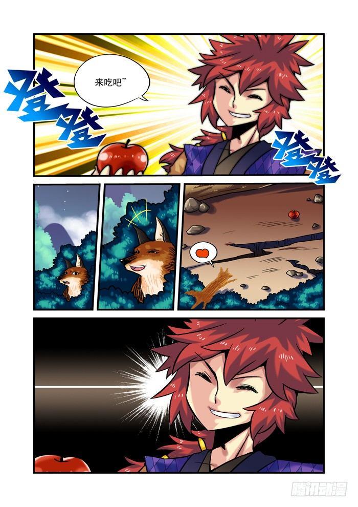 土字卷 第十一回 莫怪-第52话