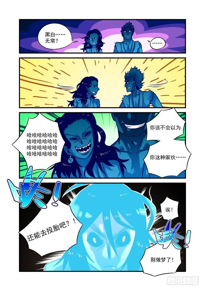 土字卷 第十三回 恶鬼-第54话