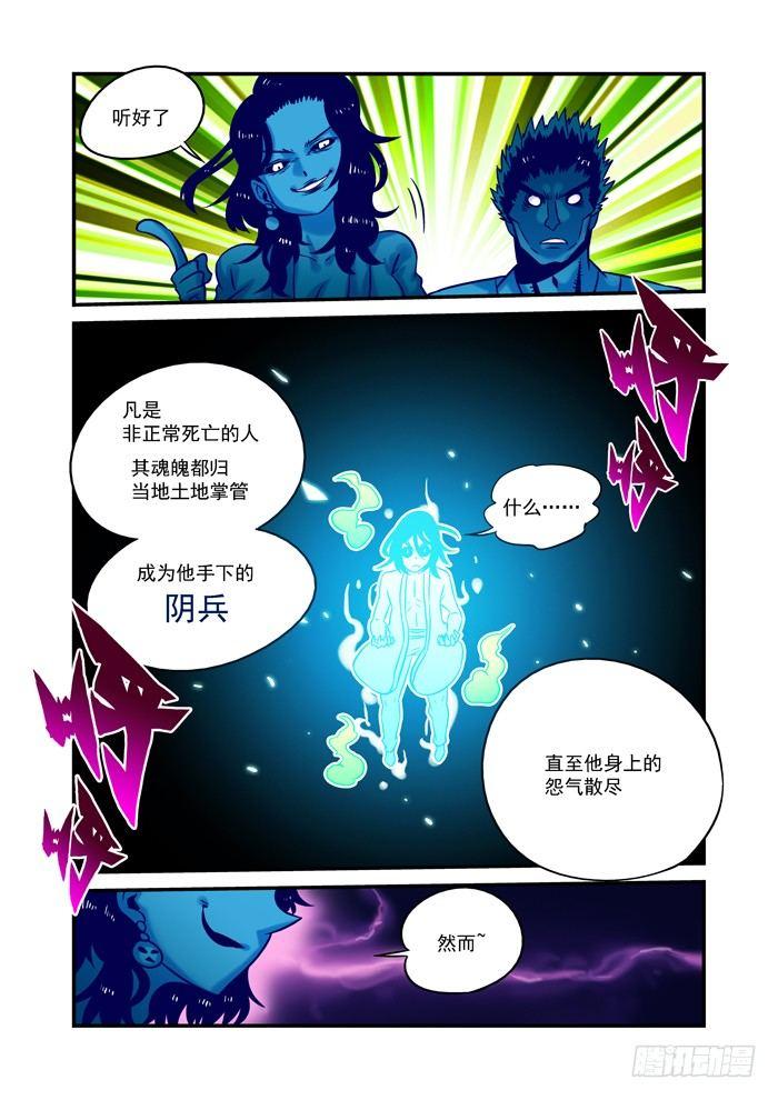 土字卷 第十三回 恶鬼-第54话