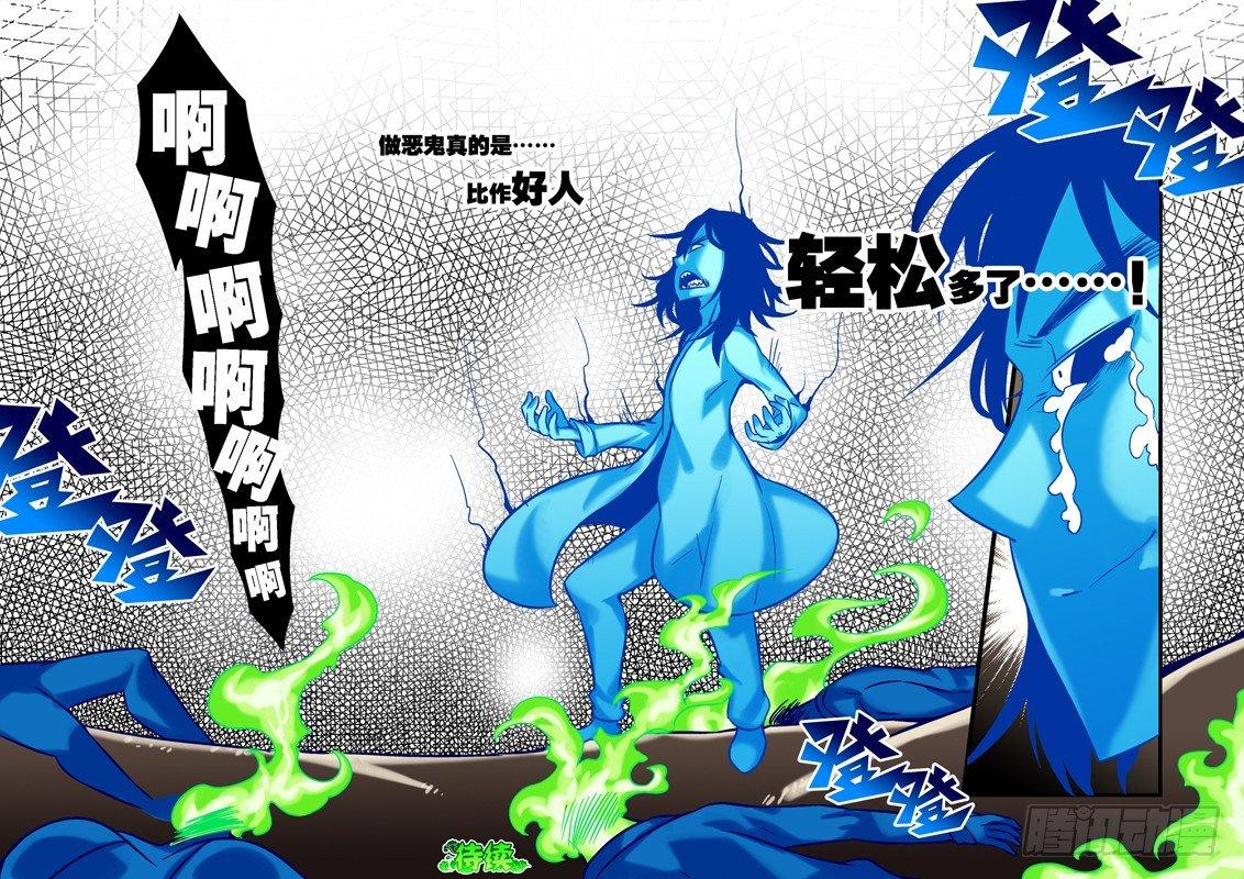 土字卷 第十五回 做鬼-第56话