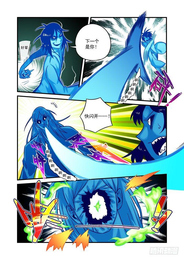 土字卷 第十五回 做鬼-第56话