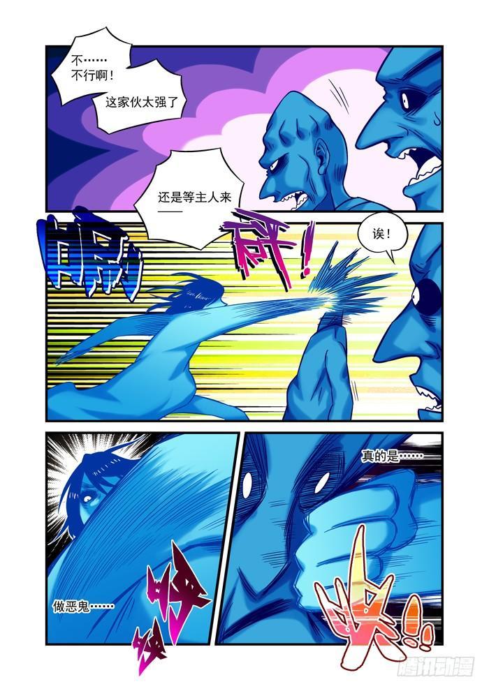 土字卷 第十五回 做鬼-第56话