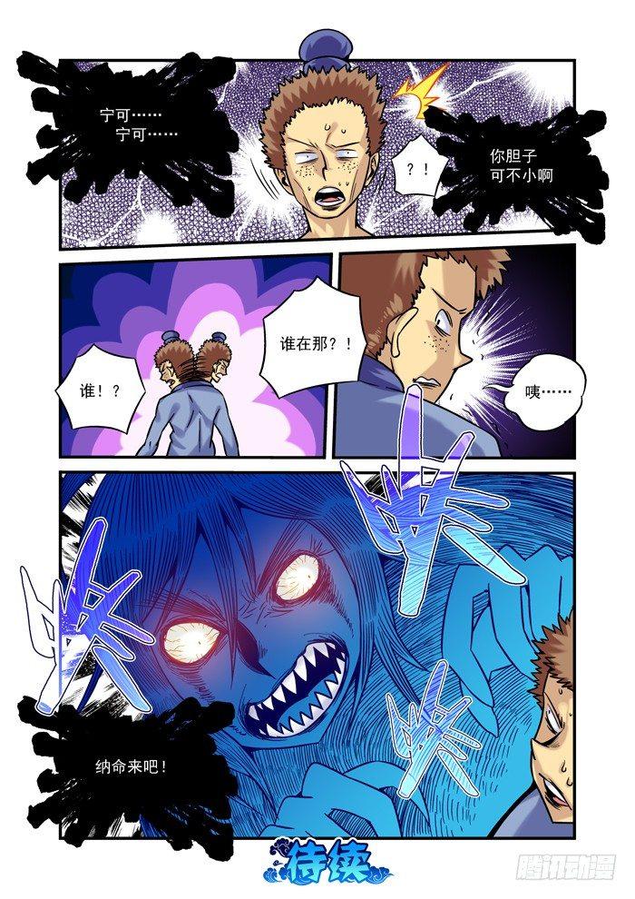 土字卷 第十七回 星尘-第58话