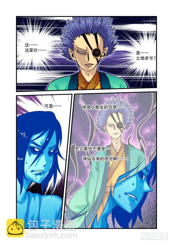 土字卷 第十七回 星尘-第58话