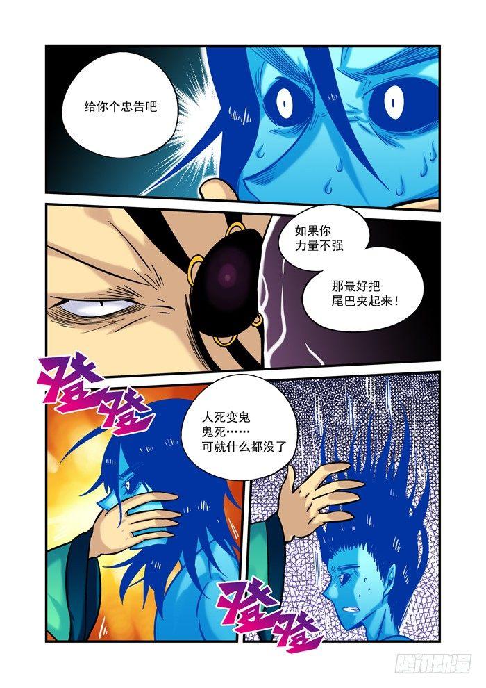 土字卷 第十七回 星尘-第58话