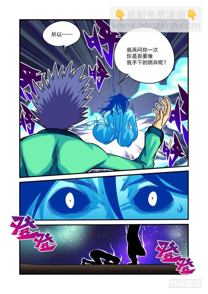 土字卷 第十七回 星尘-第58话