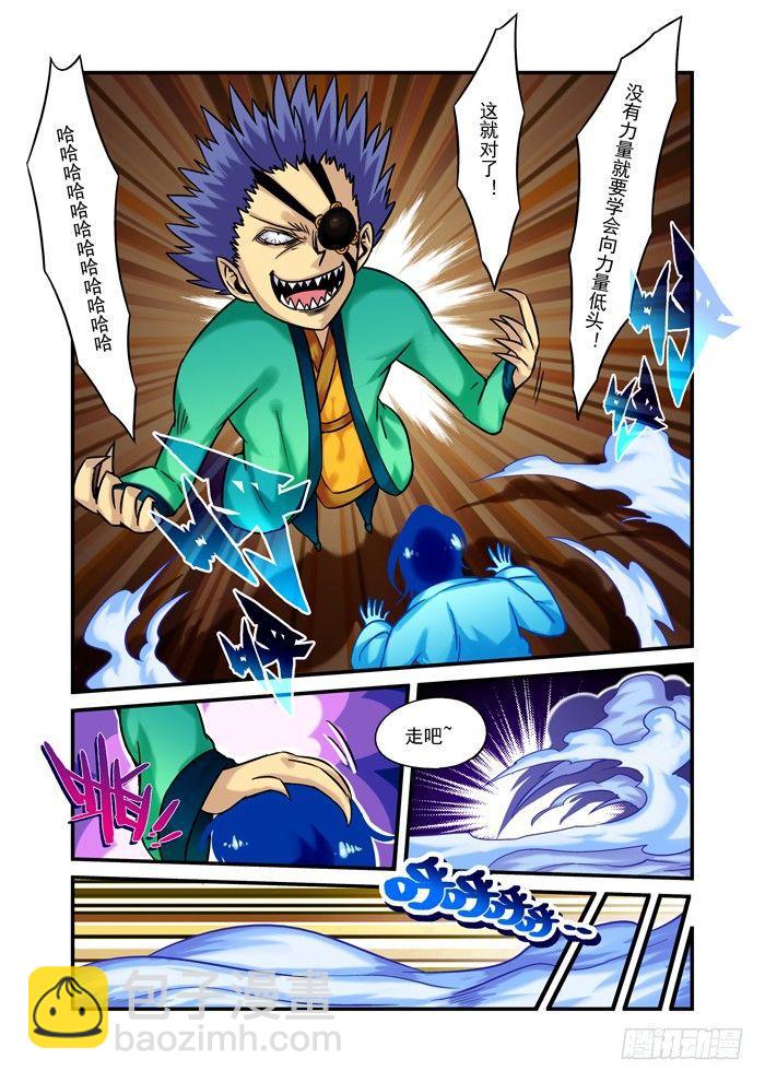 土字卷 第十七回 星尘-第58话