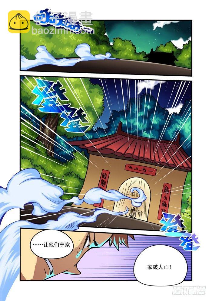 土字卷 第十七回 星尘-第58话