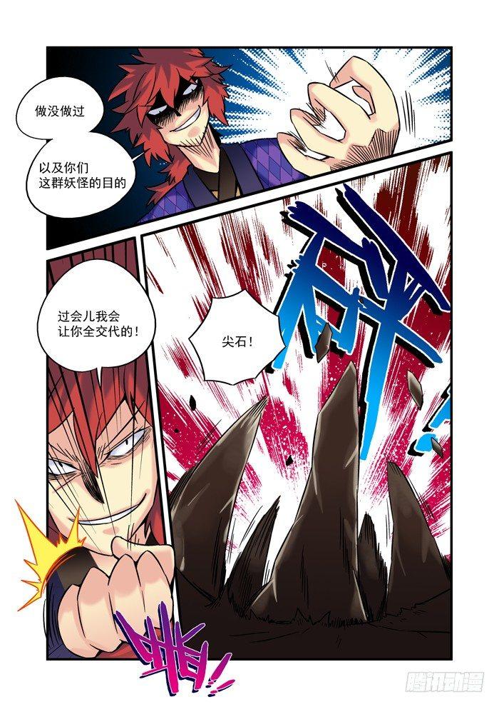 土字卷 第十九回 夫人-第60话