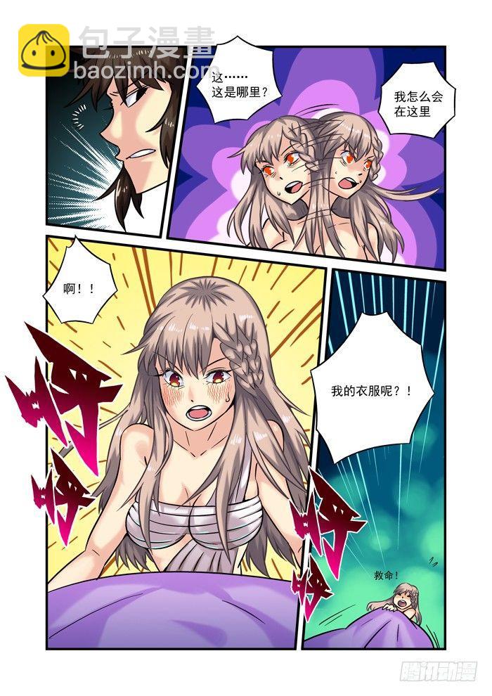 土字卷 第二十一回 兔子-第62话