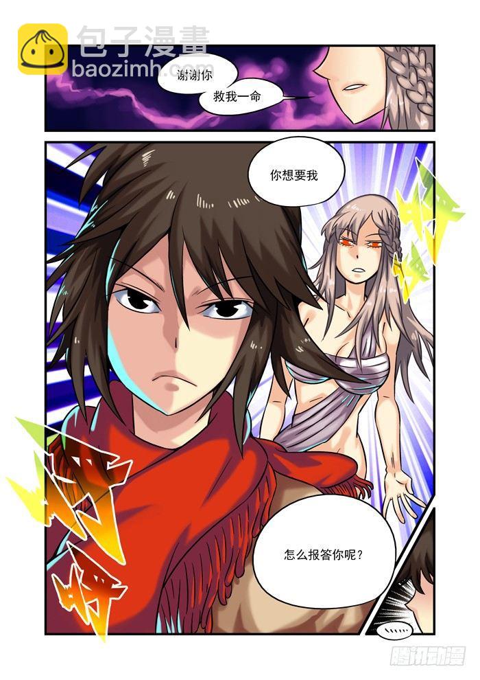 土字卷 第二十一回 兔子-第62话