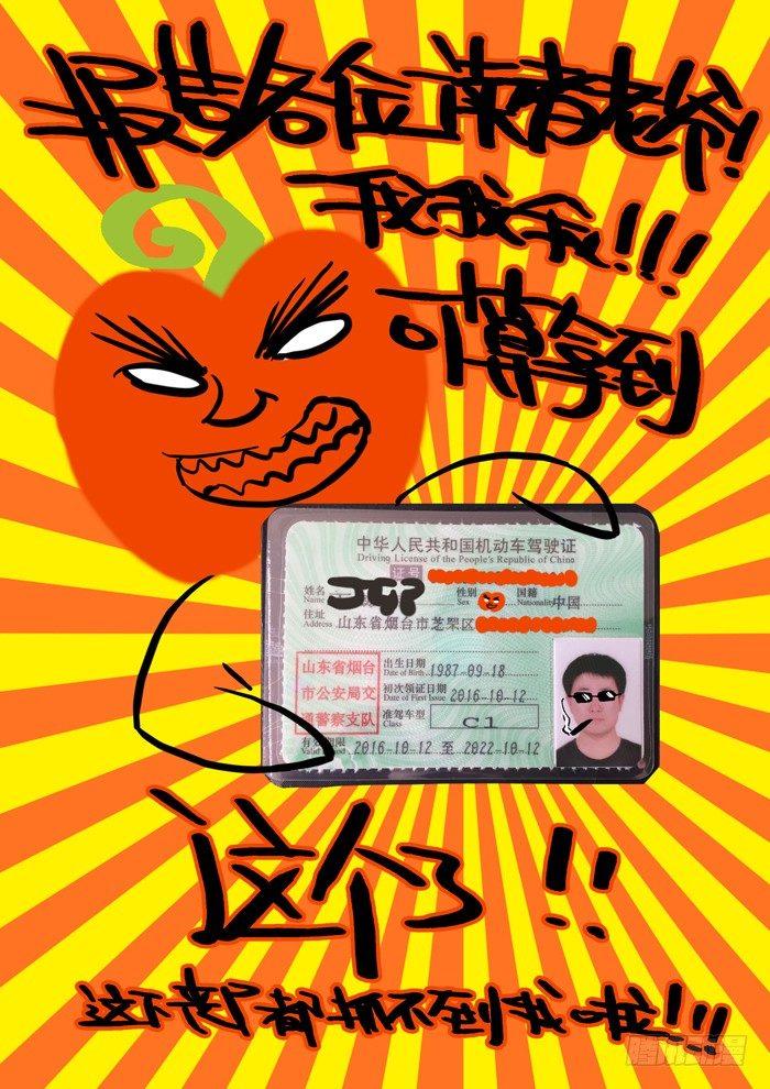 土字卷 第二十三回 怀念-第64话