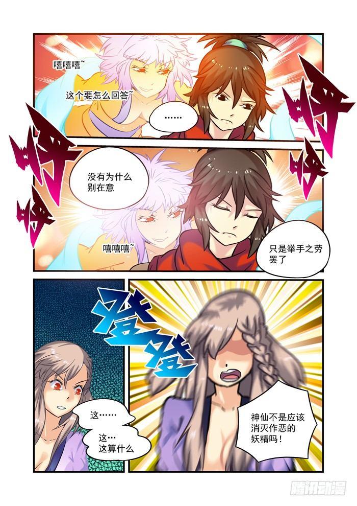 土字卷 第二十三回 怀念-第64话