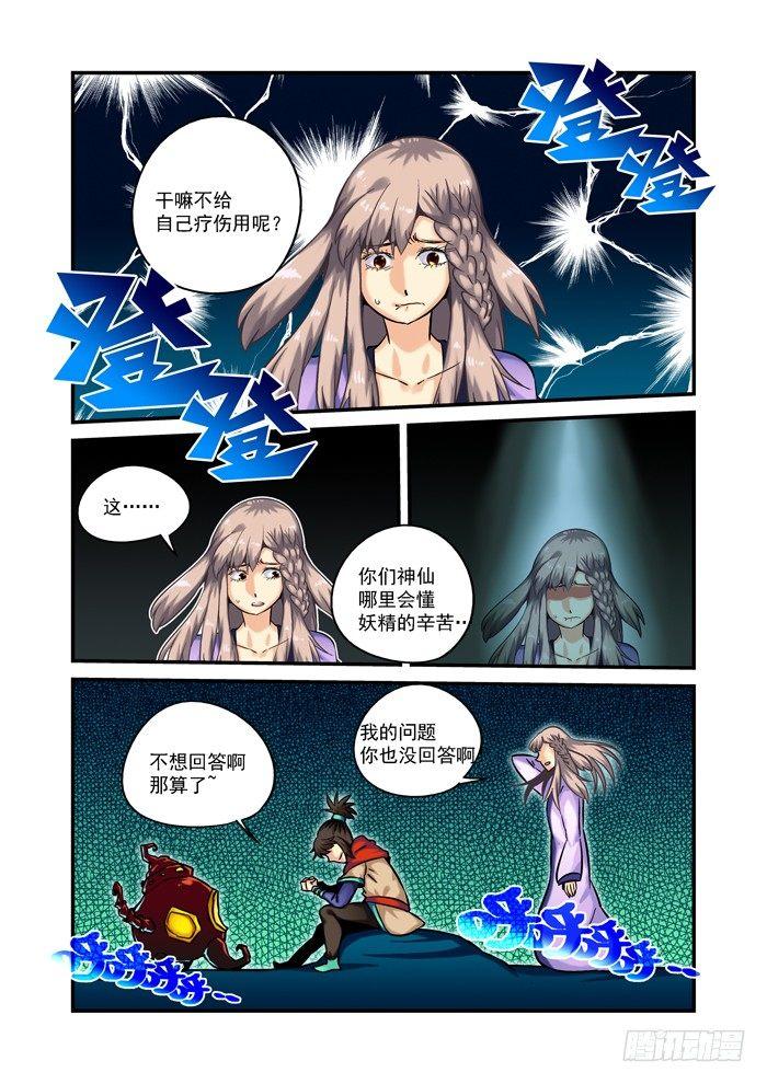 土字卷 第二十三回 怀念-第64话