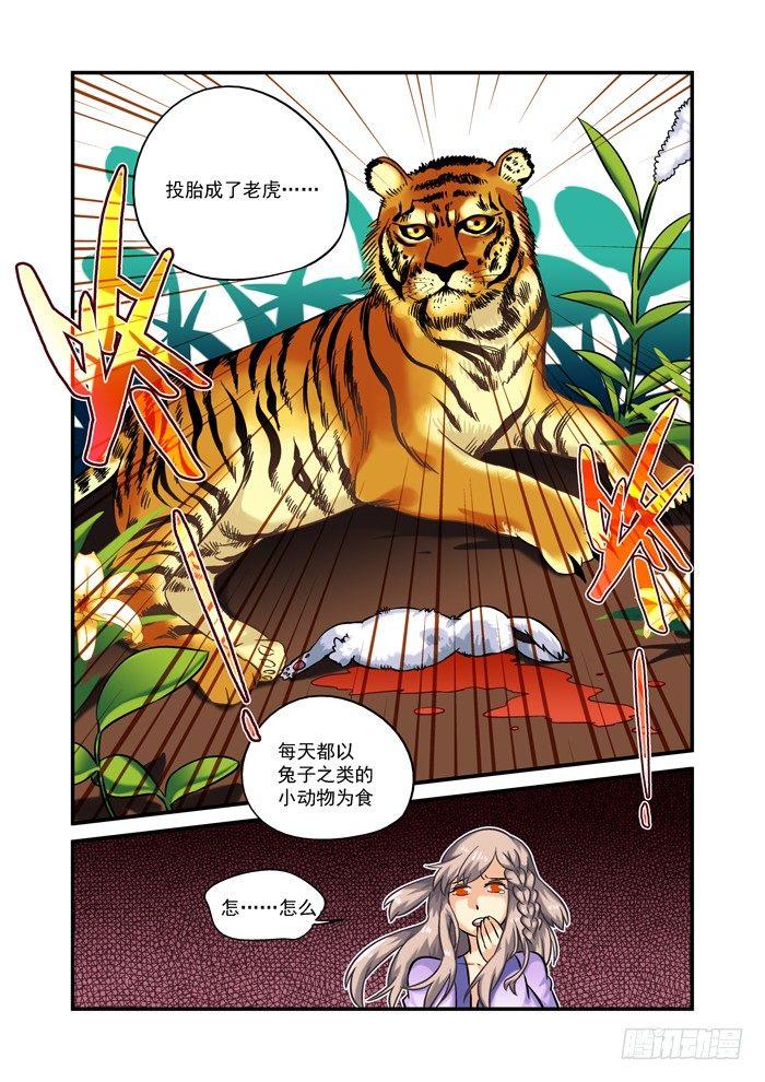 土字卷 第二十五回 翠翠-第66话