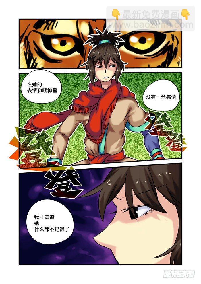 土字卷 第二十五回 翠翠-第66话