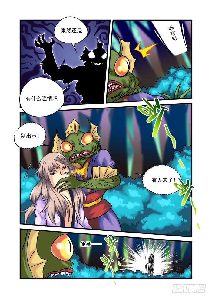 土字卷 第二十七回 难寻-第68话