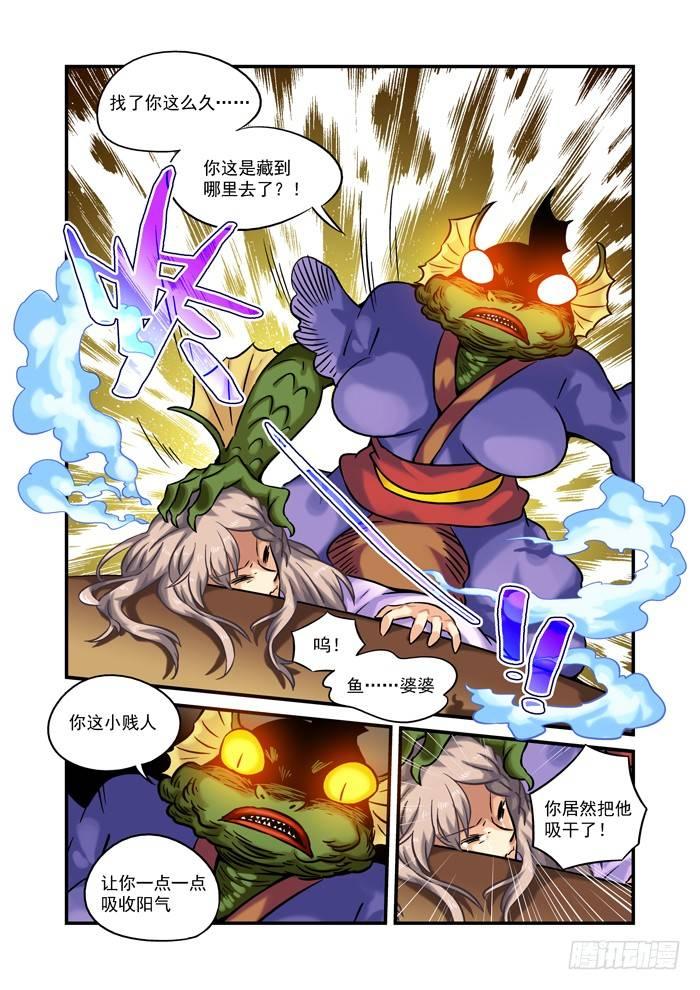 土字卷 第二十七回 难寻-第68话