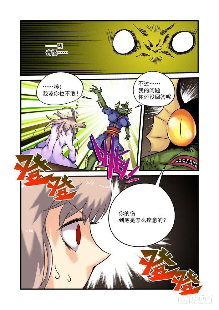 土字卷 第二十七回 难寻-第68话