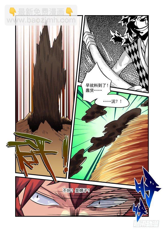 土字卷 第二十九回 双土-第70话