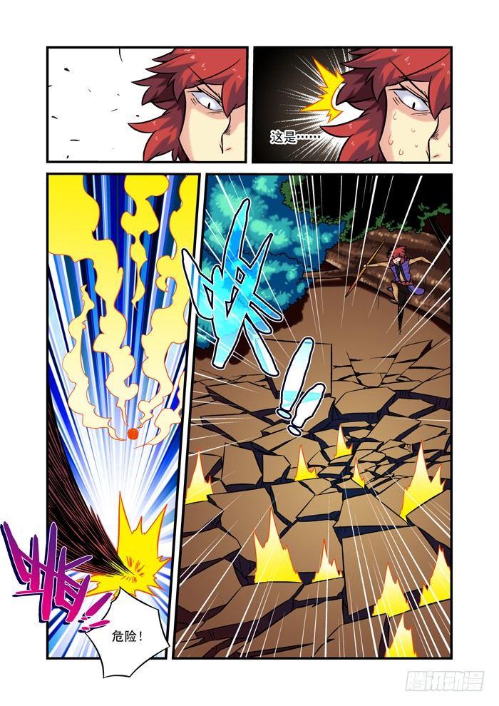 土字卷 第二十九回 双土-第70话