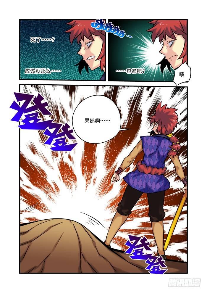 土字卷 第二十九回 双土-第70话