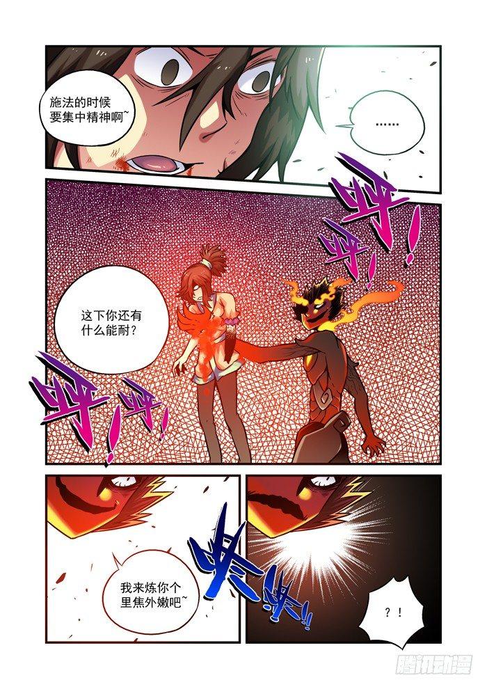 木字卷 第八回 满足-第8话