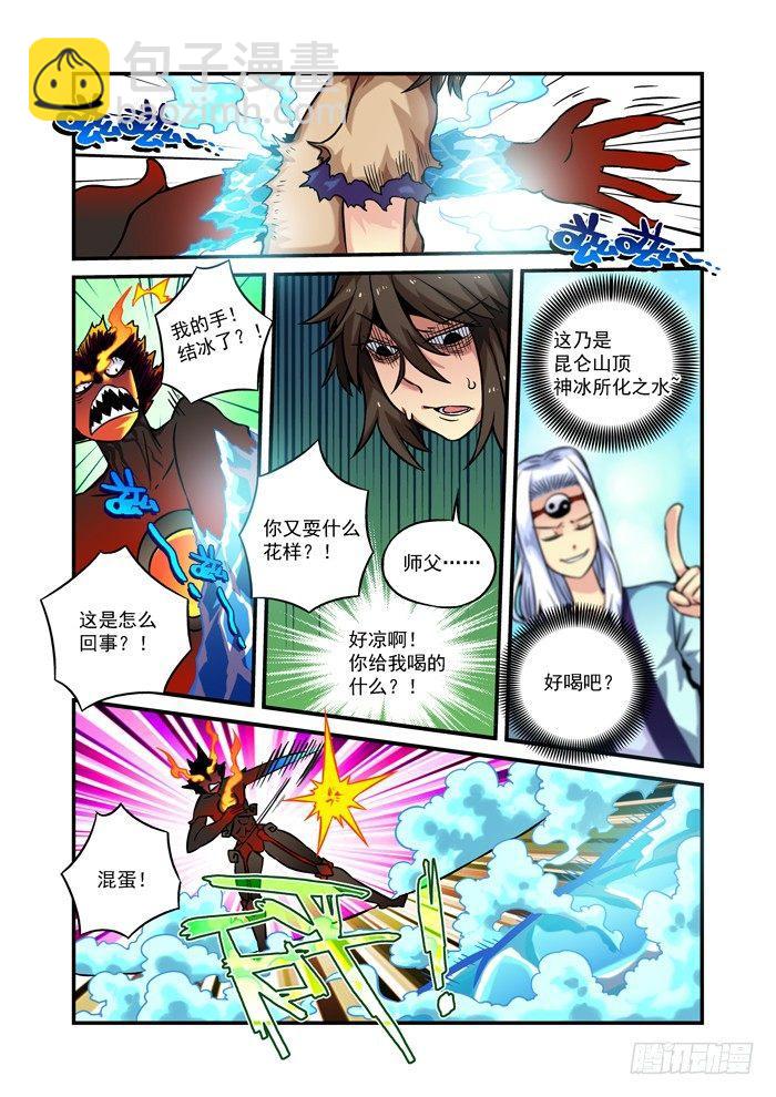 木字卷 第八回 满足-第8话