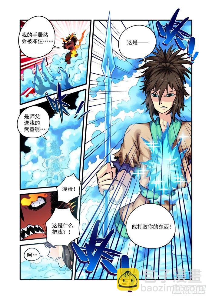 木字卷 第八回 满足-第8话