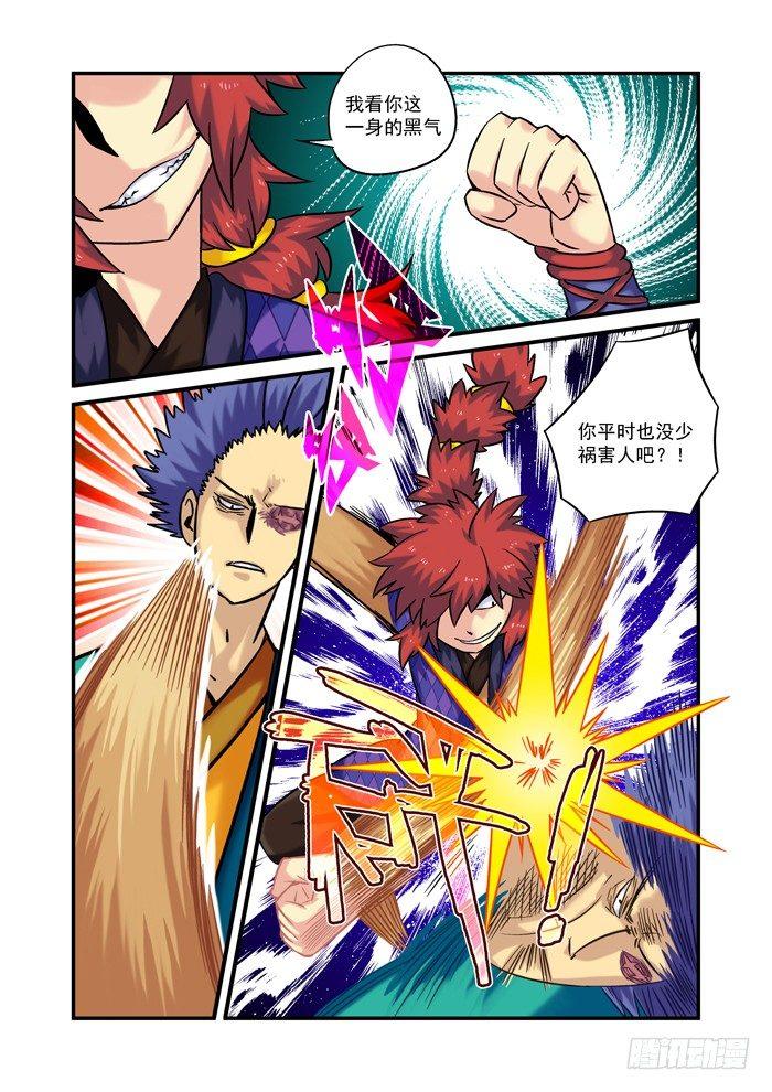 土字卷 第三十一回 谈谈-第72话